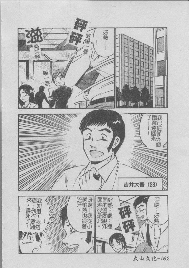 Konya Sekai no Katasumi de | 今夜在世界的某個角落 - Page 166