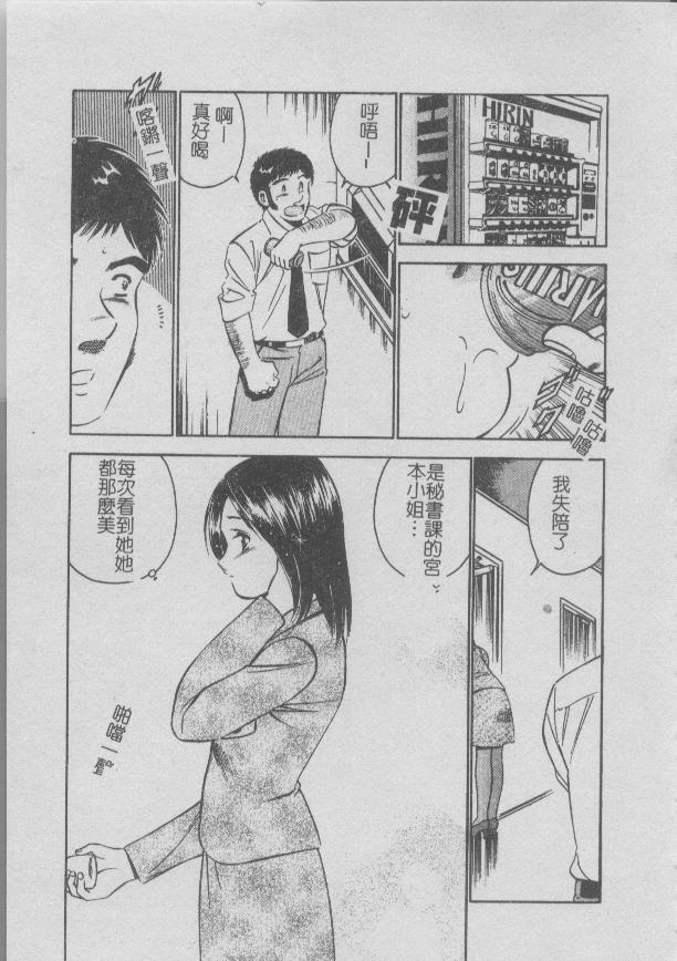 Konya Sekai no Katasumi de | 今夜在世界的某個角落 - Page 167