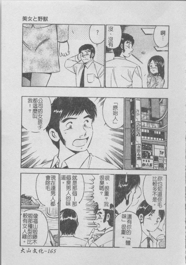 Konya Sekai no Katasumi de | 今夜在世界的某個角落 - Page 169
