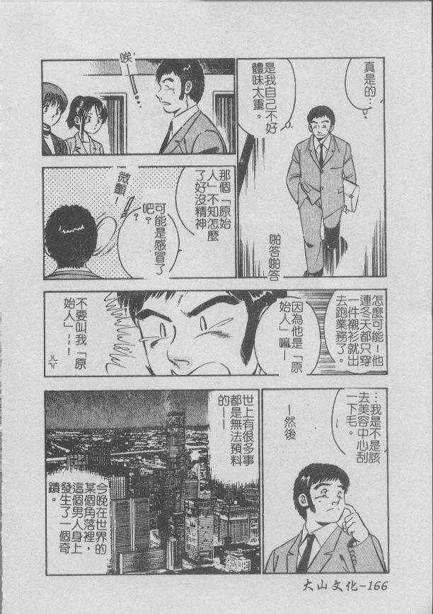 Konya Sekai no Katasumi de | 今夜在世界的某個角落 - Page 170