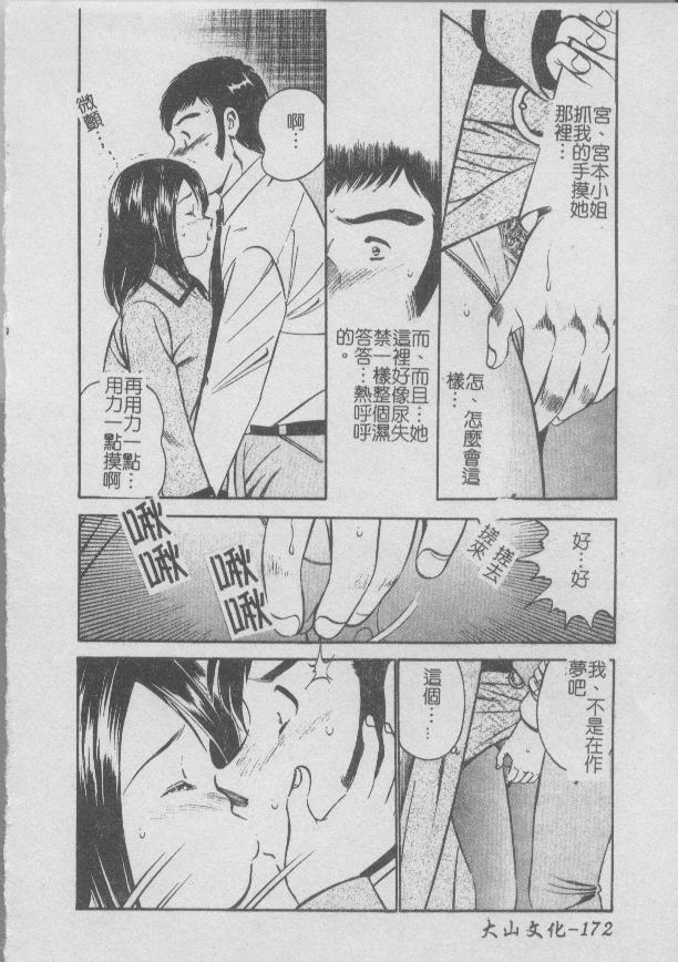 Konya Sekai no Katasumi de | 今夜在世界的某個角落 - Page 176