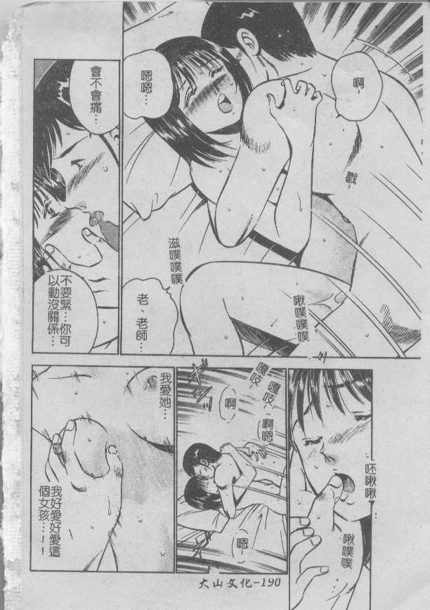 Konya Sekai no Katasumi de | 今夜在世界的某個角落 - Page 194