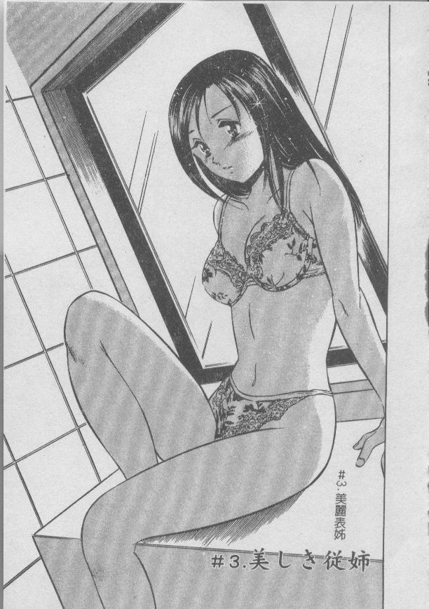 Konya Sekai no Katasumi de | 今夜在世界的某個角落 - Page 37