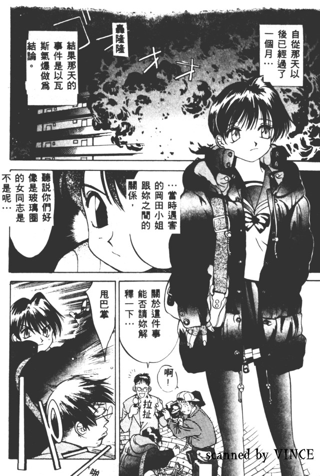 Engine Room | 血冷式內燃機關室 - Page 110