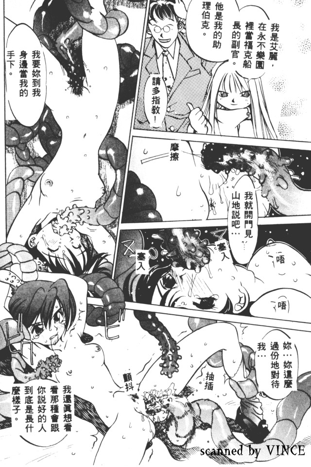 Engine Room | 血冷式內燃機關室 - Page 130