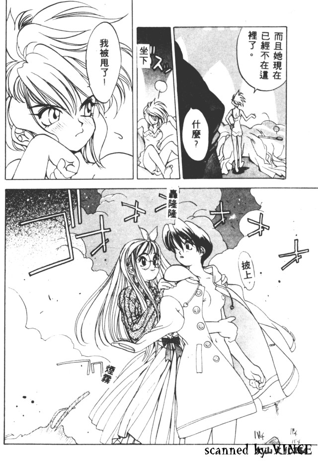 Engine Room | 血冷式內燃機關室 - Page 152