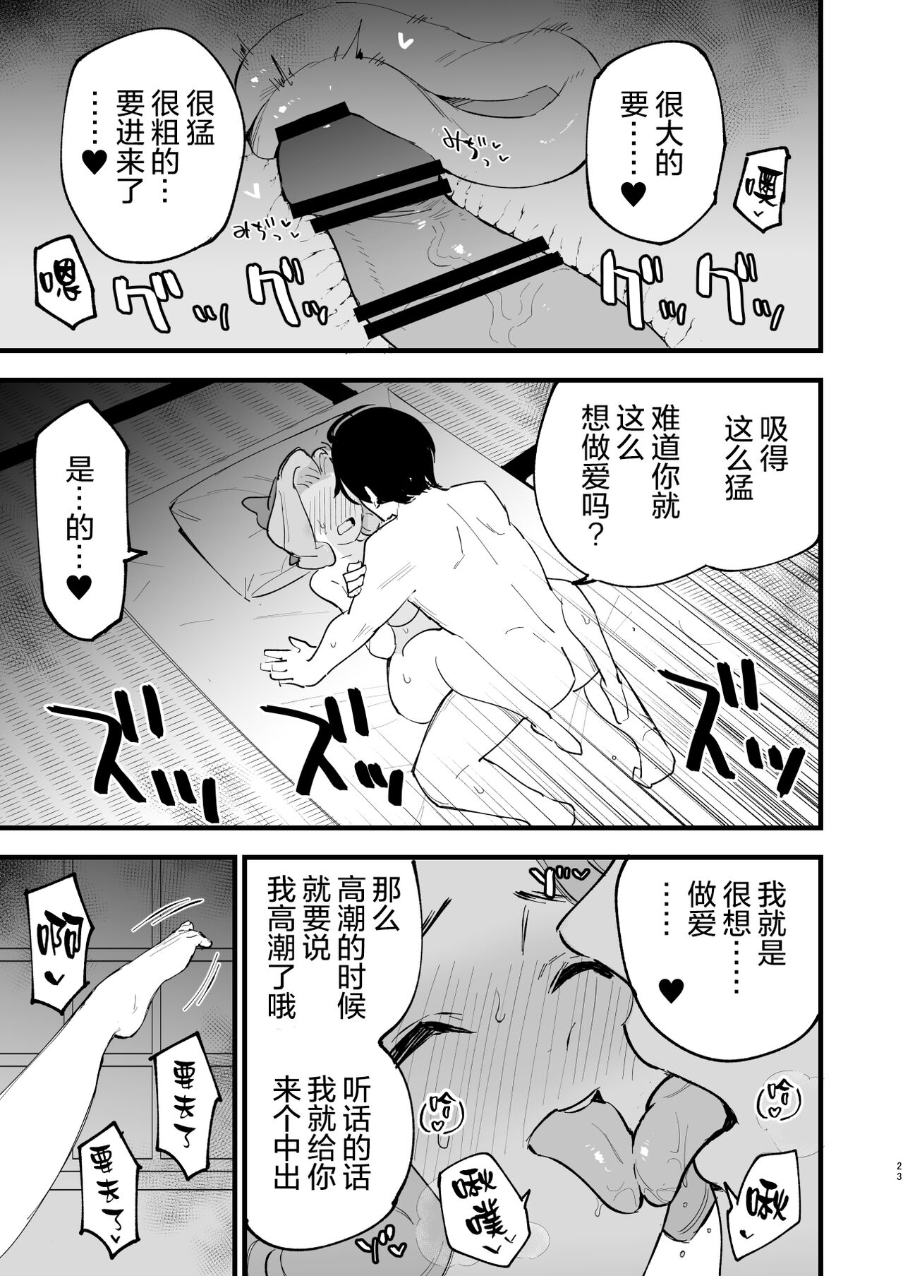 Hisui Tensei-roku Soushuuhen - Page 89