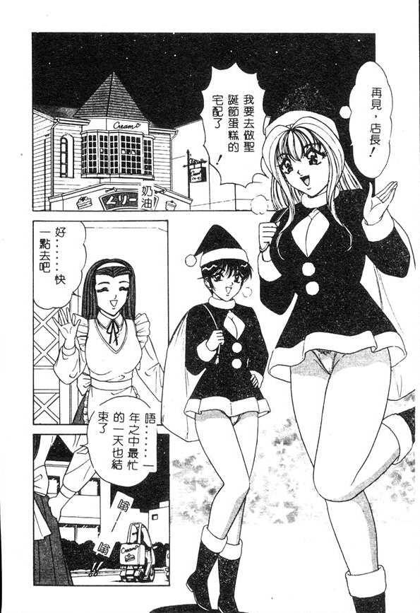 Cream Vanilla - Page 109