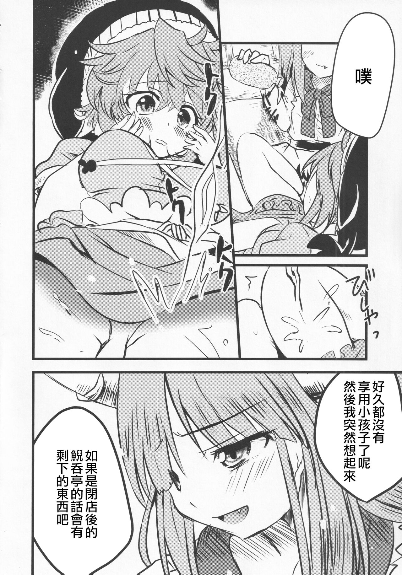Yoigoshi no Sake wa Kanro no Aji | 隔夜之酒乃是甘露之味 - Page 23