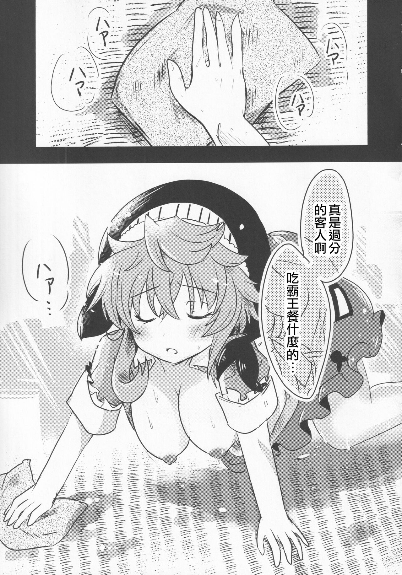 Yoigoshi no Sake wa Kanro no Aji | 隔夜之酒乃是甘露之味 - Page 32