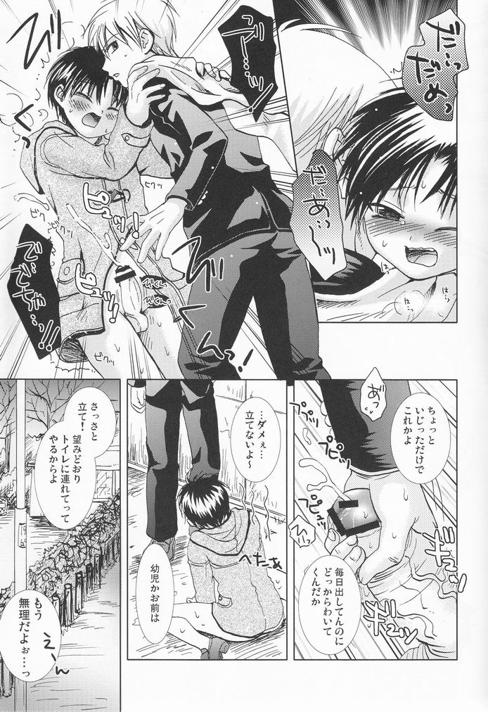 Bin Ippai no Hachimitsuzake - Page 10