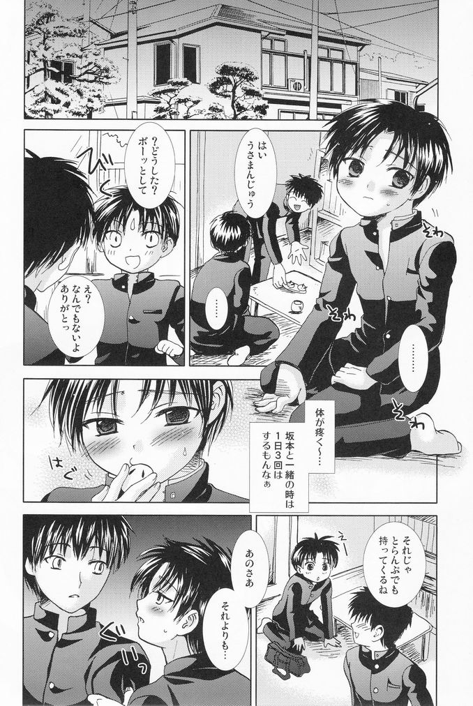 Bin Ippai no Hachimitsuzake - Page 23