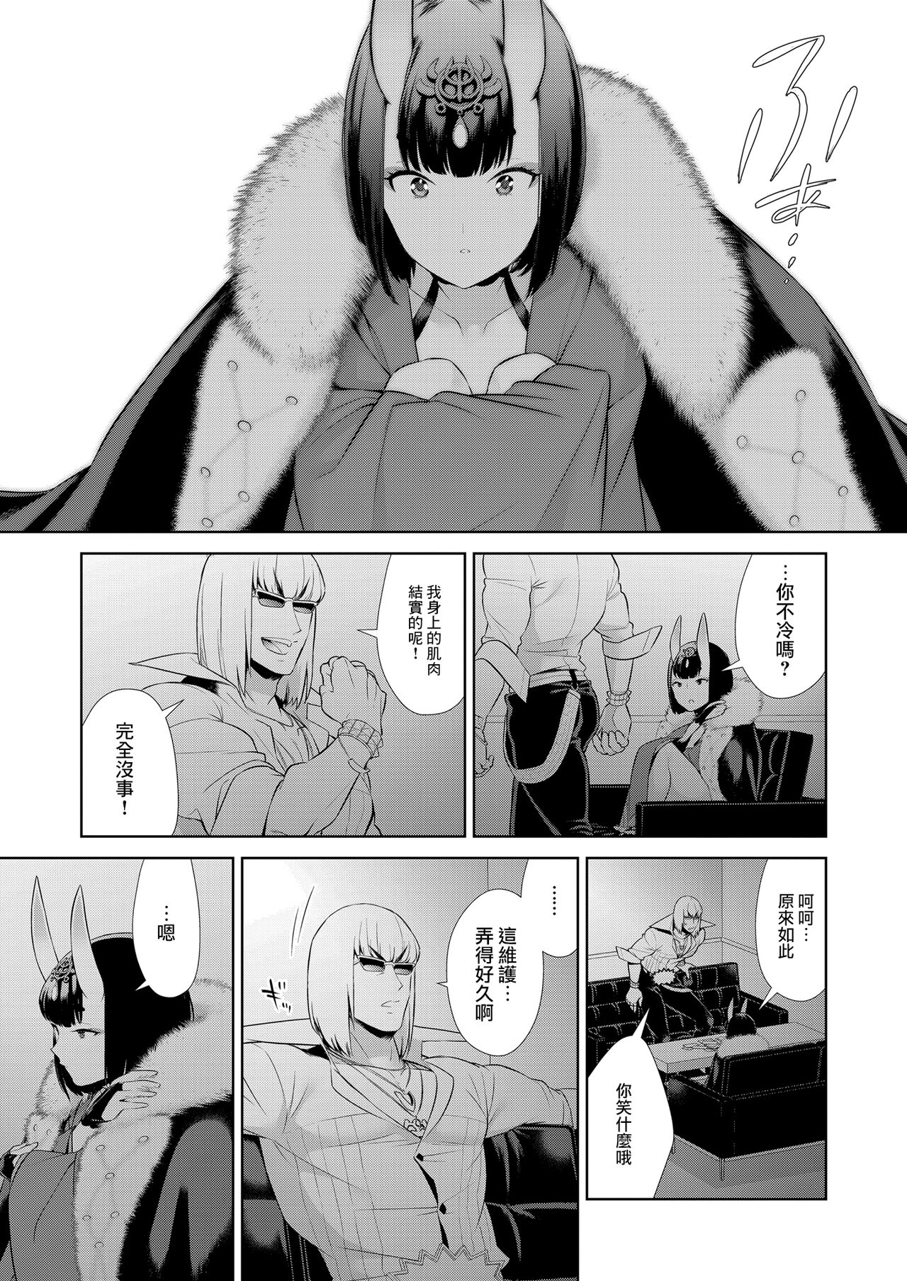 Oubanburumai Zenbumori - Page 336
