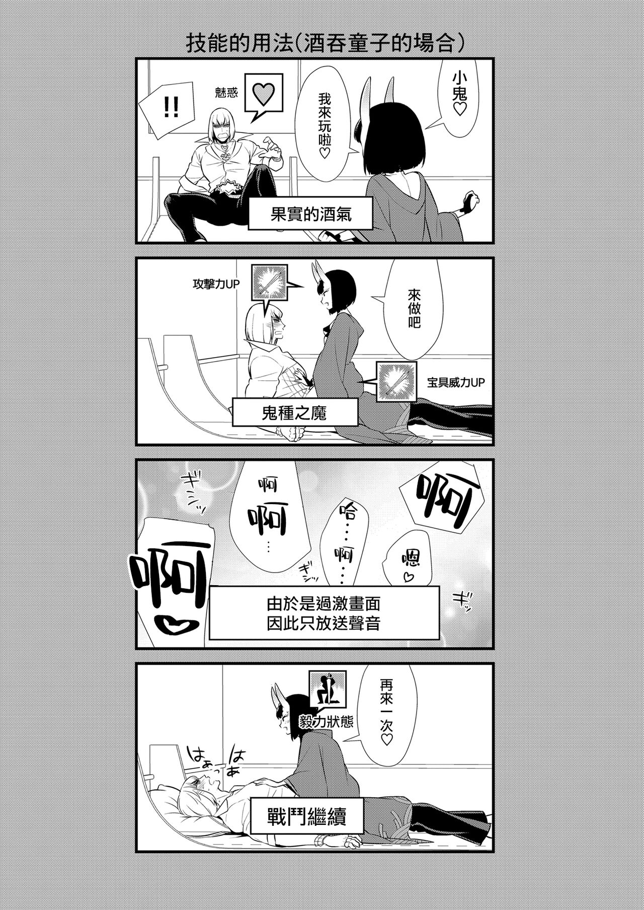 Oubanburumai Zenbumori - Page 345