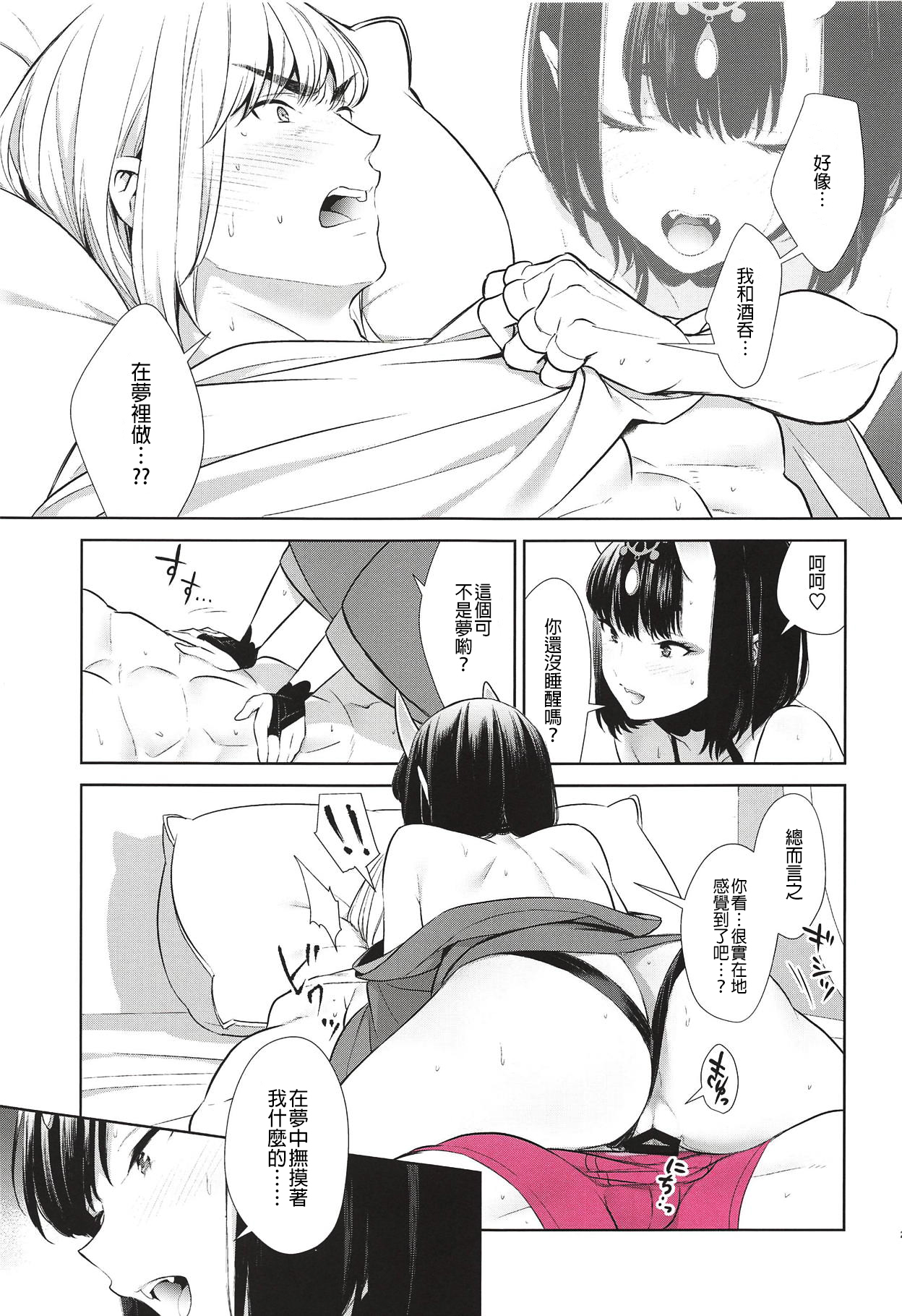 Oubanburumai Zenbumori - Page 374