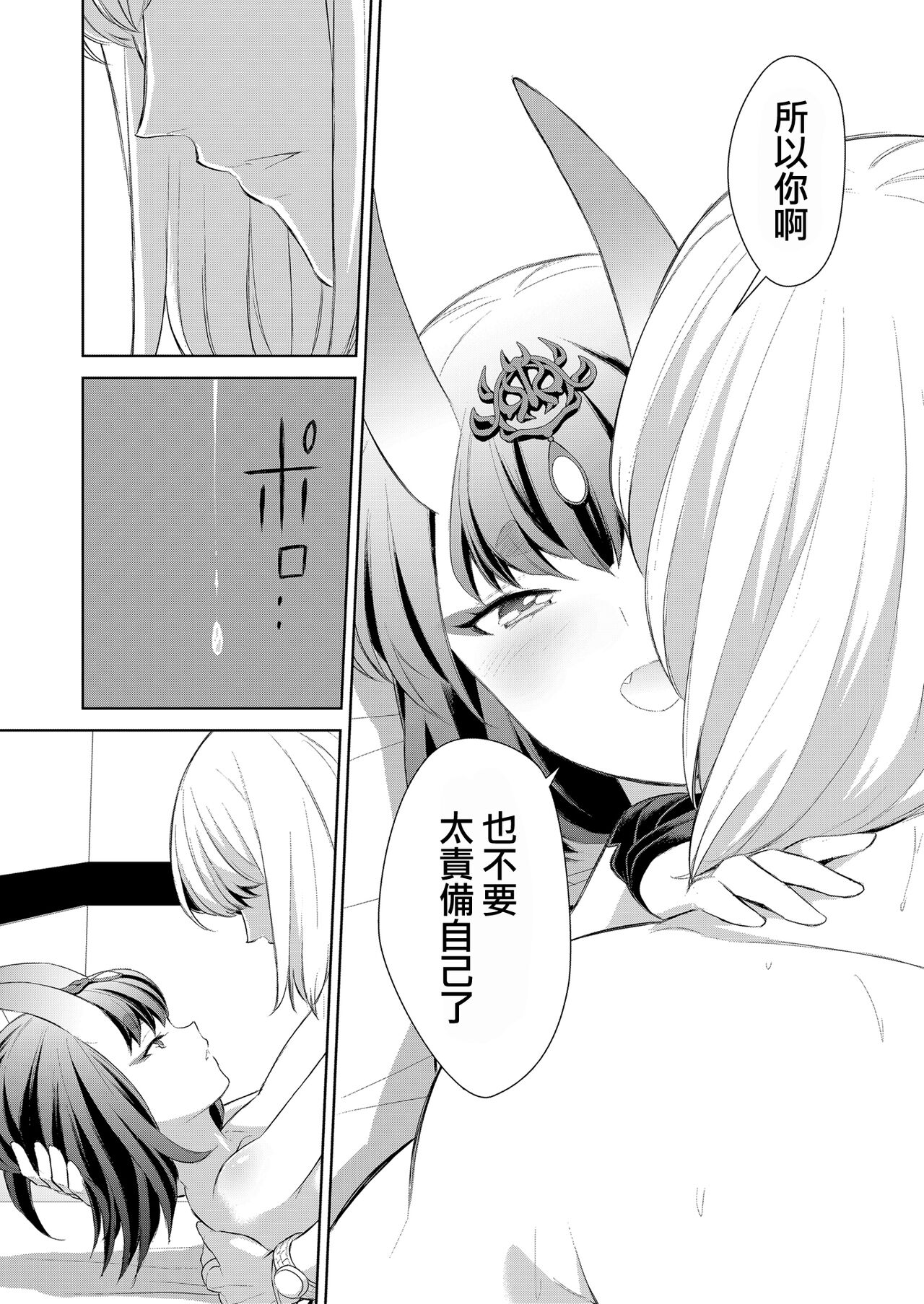 Oubanburumai Zenbumori - Page 38