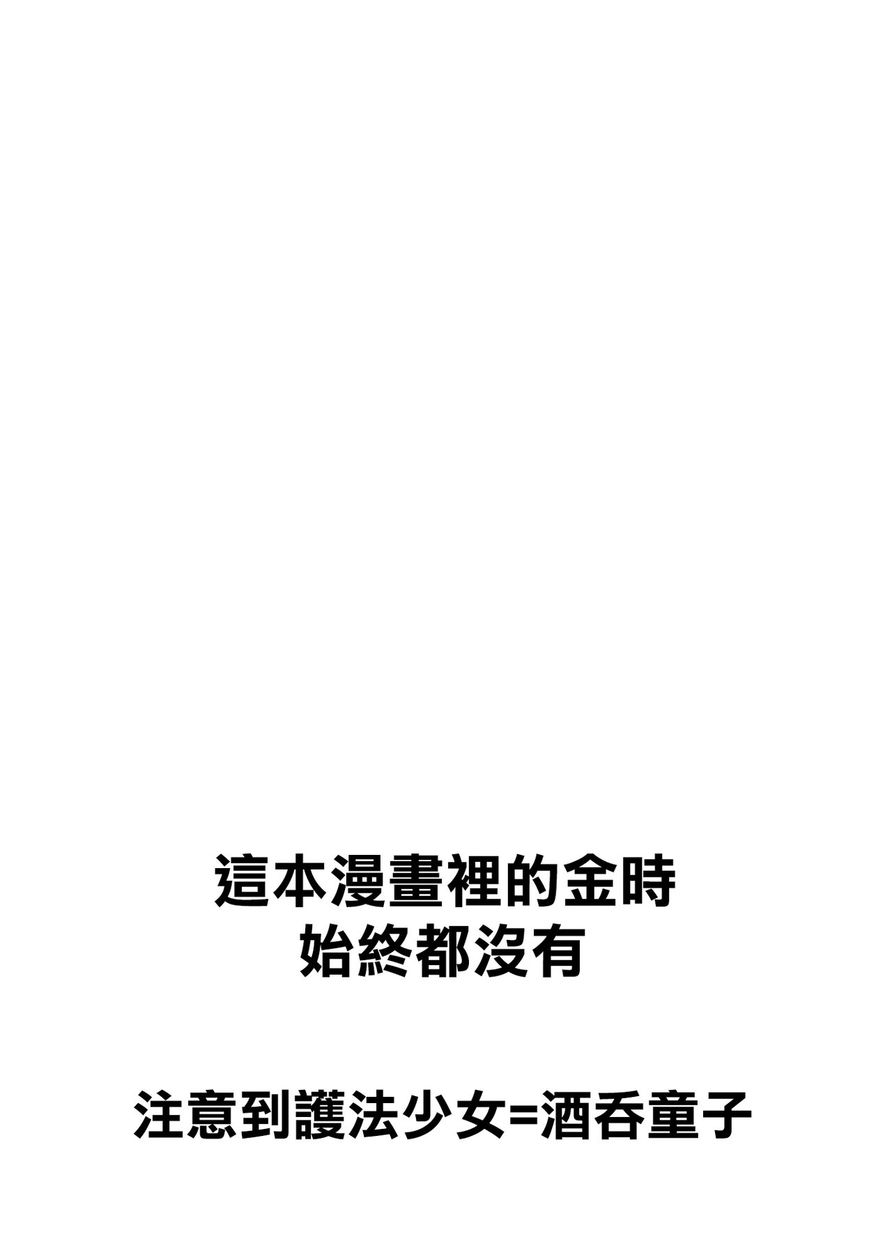 Oubanburumai Zenbumori - Page 392