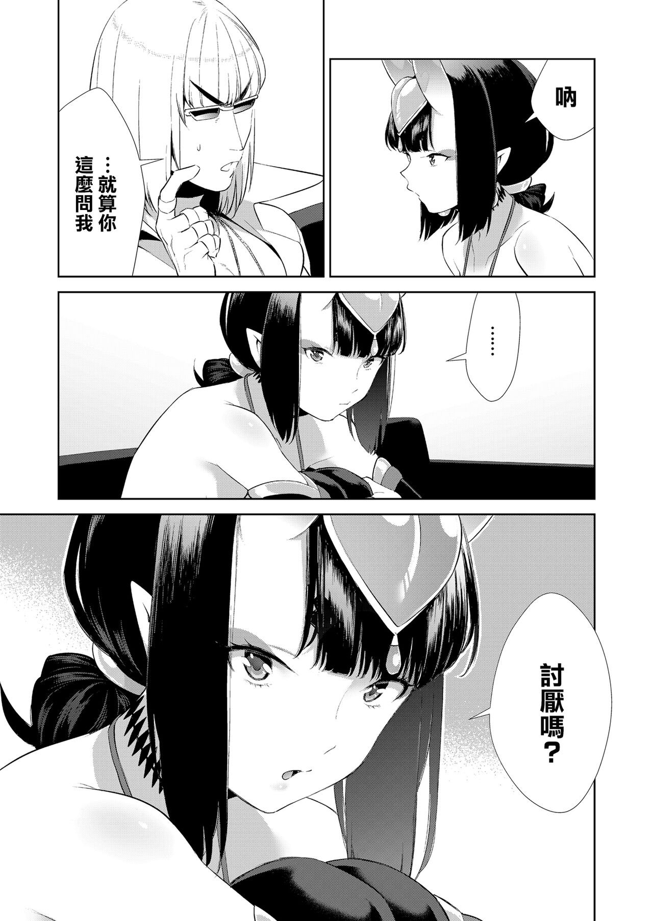 Oubanburumai Zenbumori - Page 394