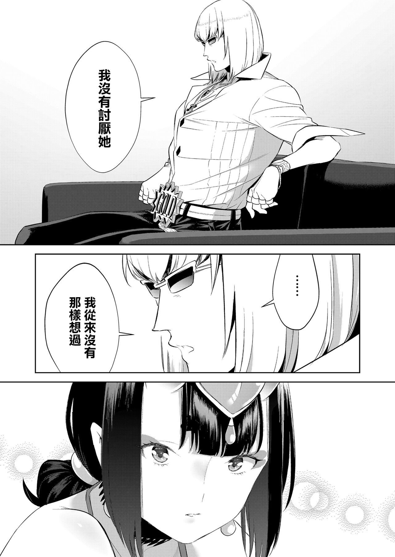 Oubanburumai Zenbumori - Page 395