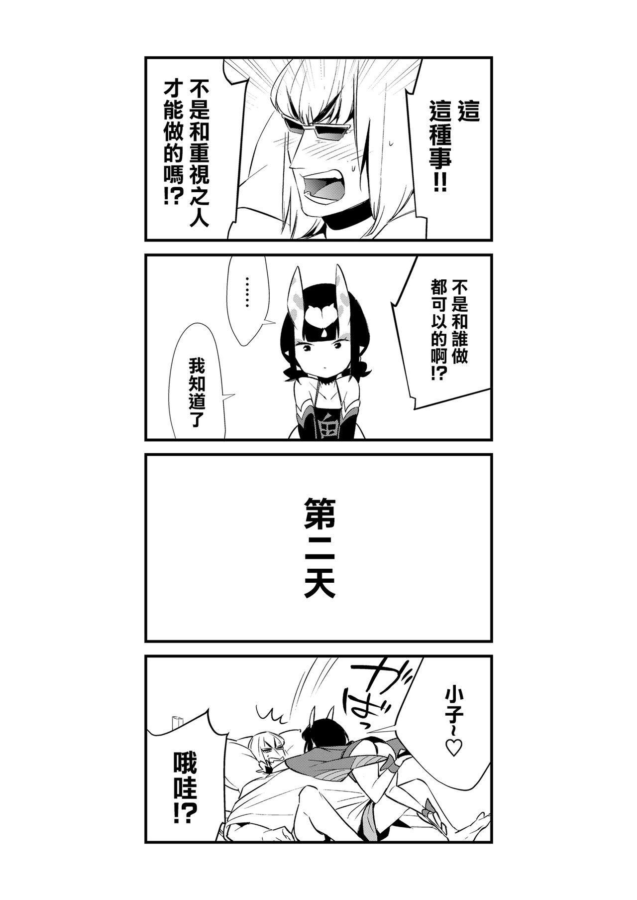 Oubanburumai Zenbumori - Page 399