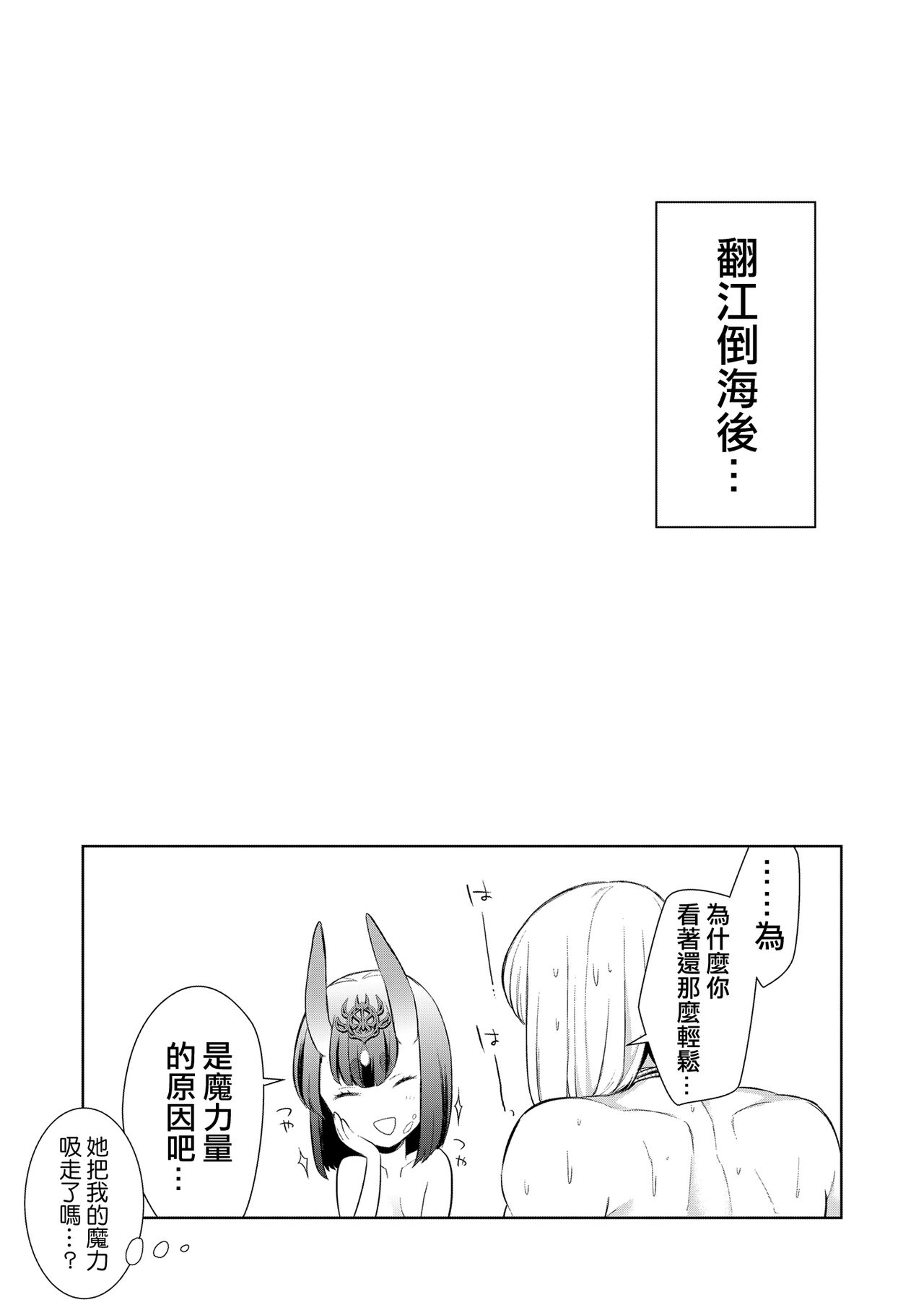 Oubanburumai Zenbumori - Page 40