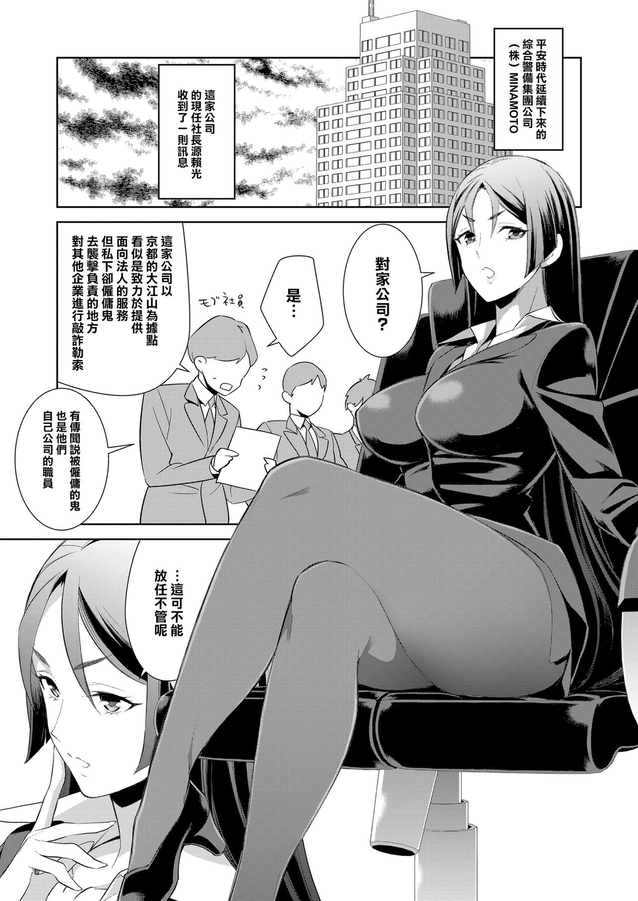Oubanburumai Zenbumori - Page 48