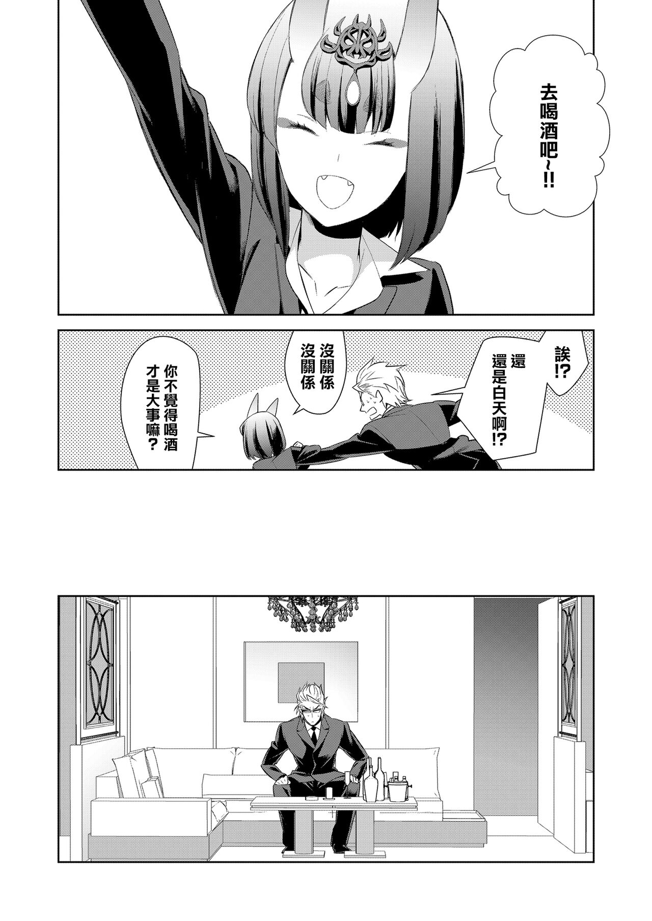 Oubanburumai Zenbumori - Page 55