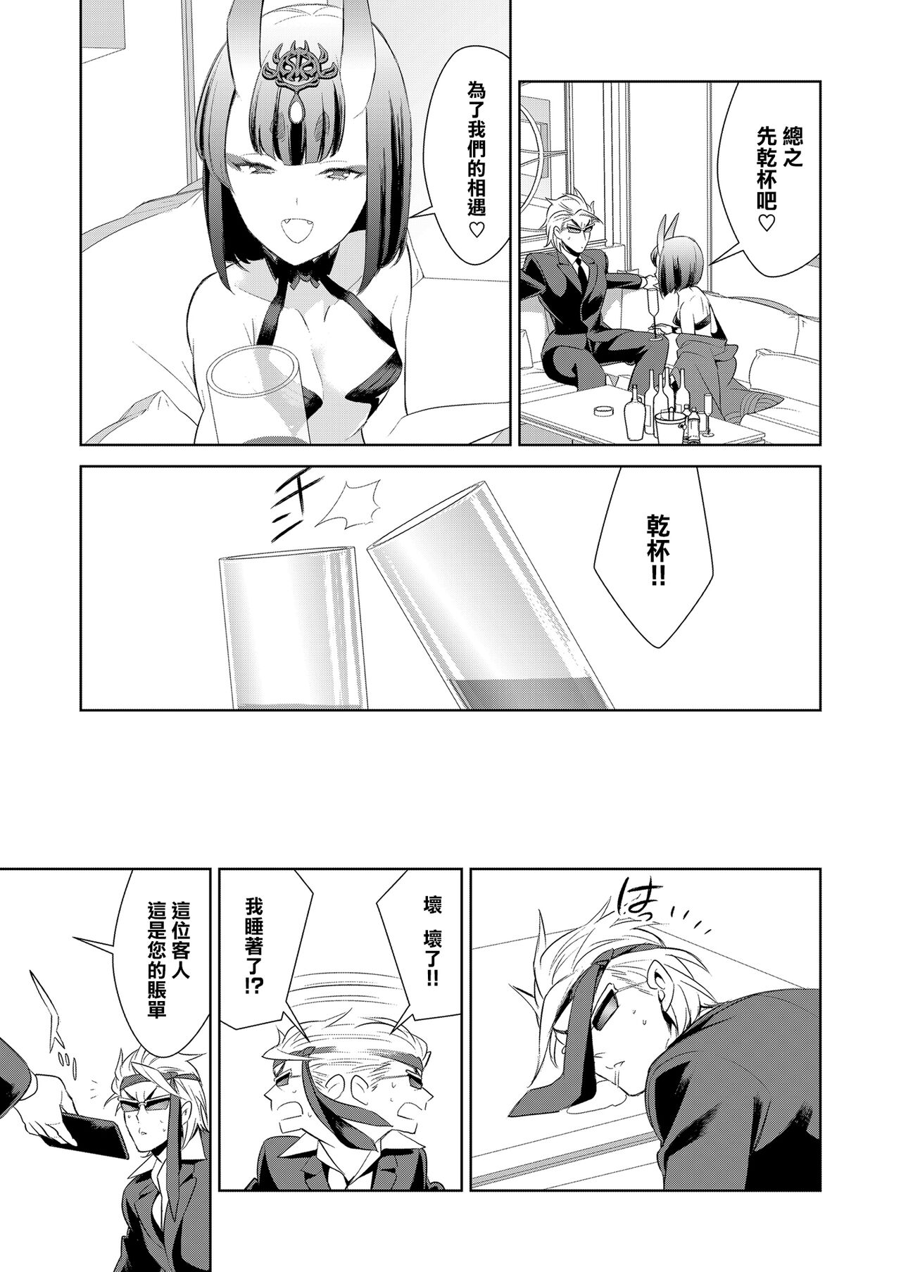 Oubanburumai Zenbumori - Page 58