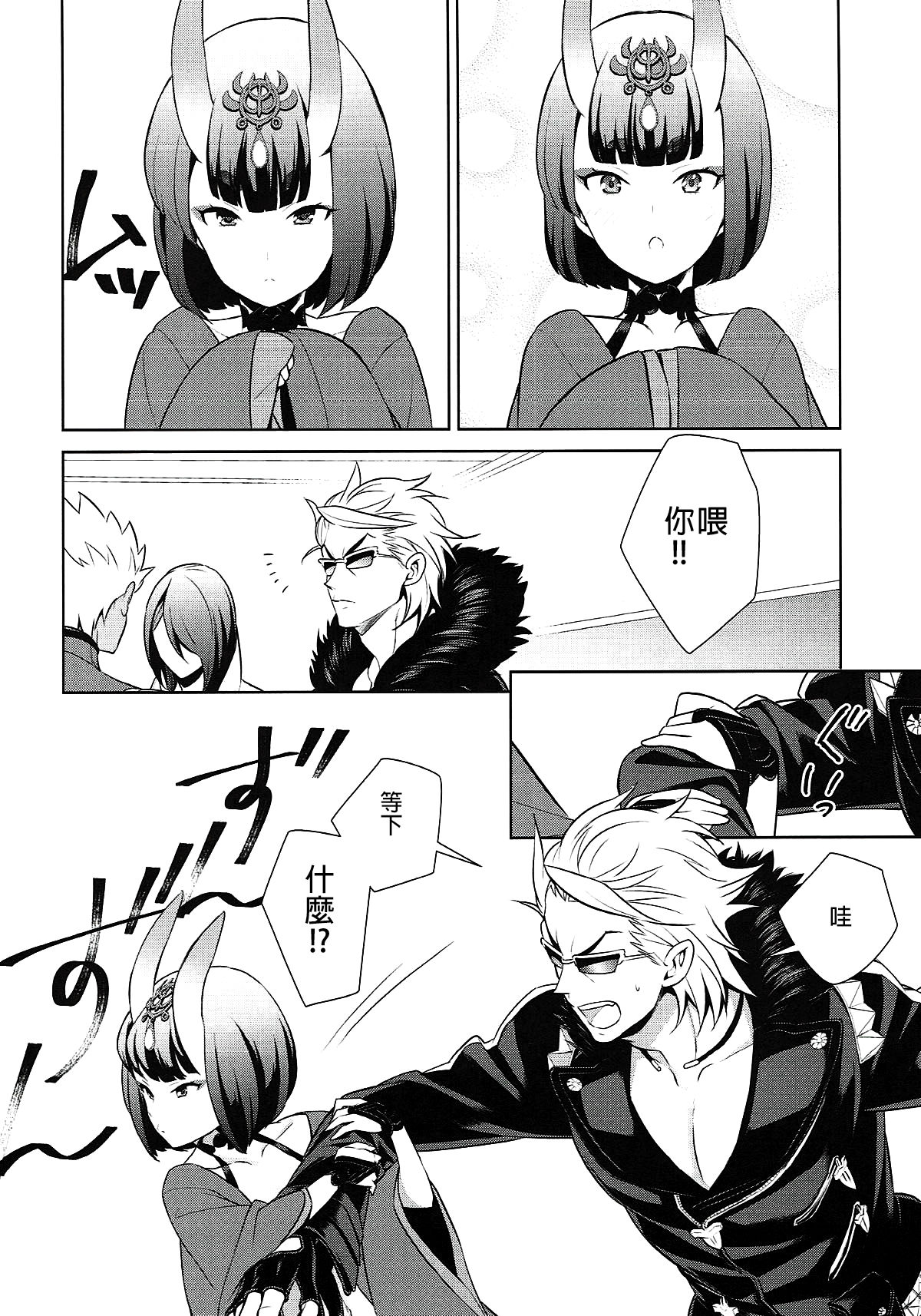 Oubanburumai Zenbumori - Page 66