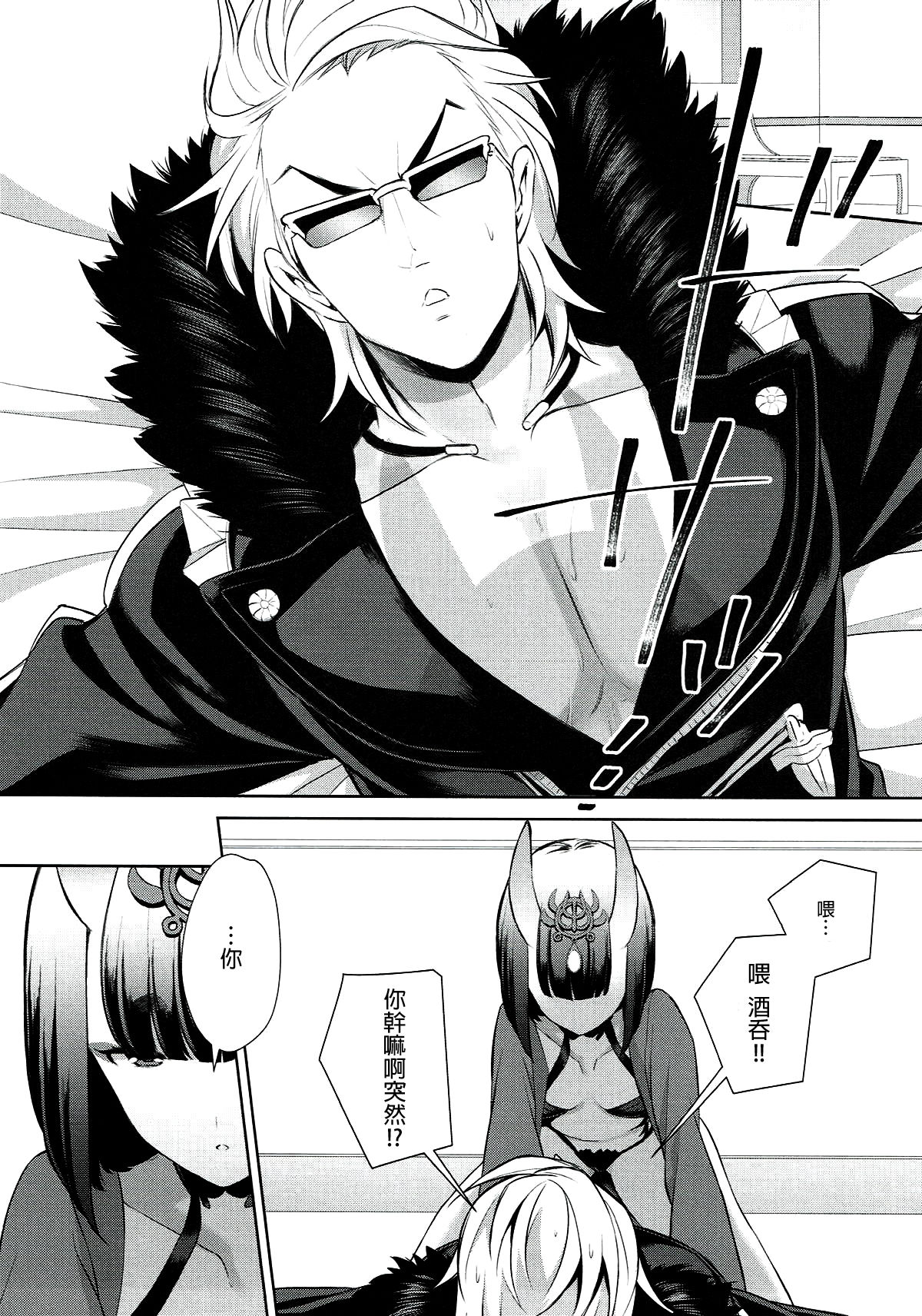 Oubanburumai Zenbumori - Page 67