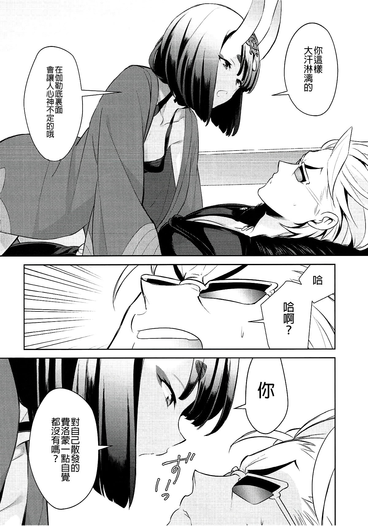 Oubanburumai Zenbumori - Page 68