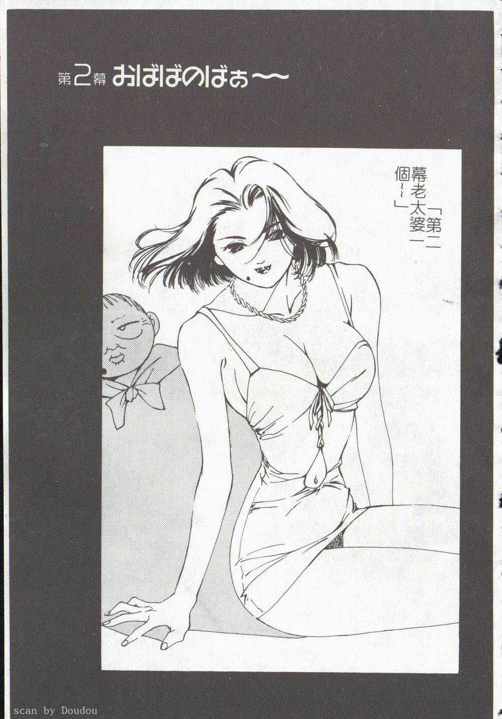 Vampire Ruru - Page 19