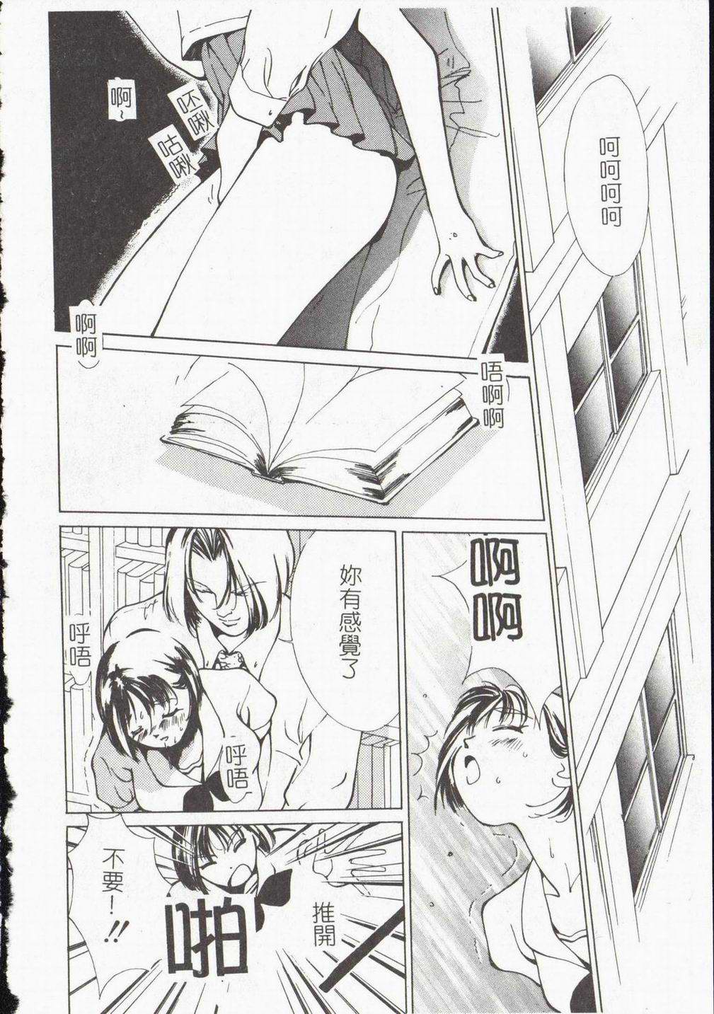 Vampire Ruru - Page 42