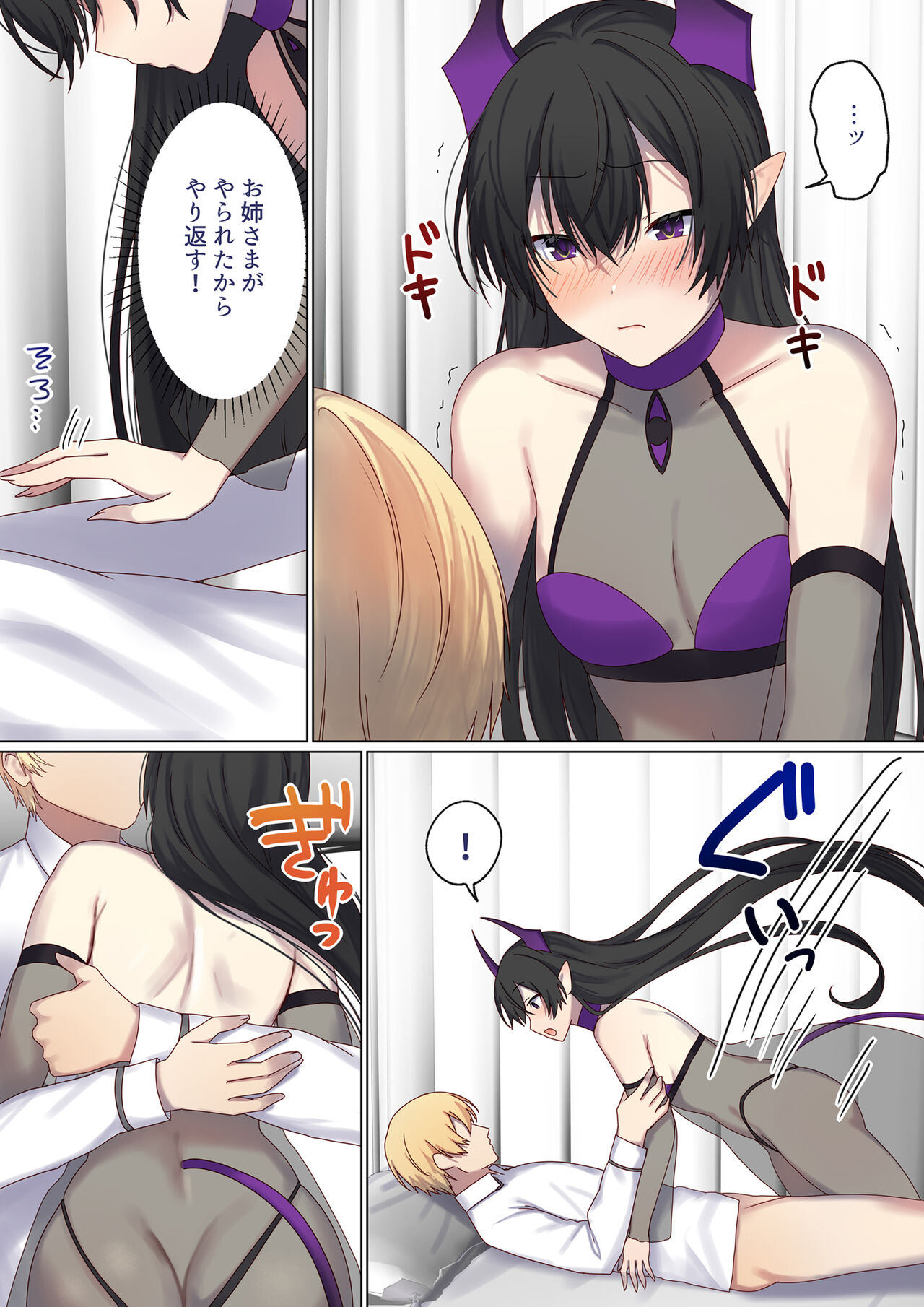Meguri Meguru Rinne no Naka de 5 - Page 69