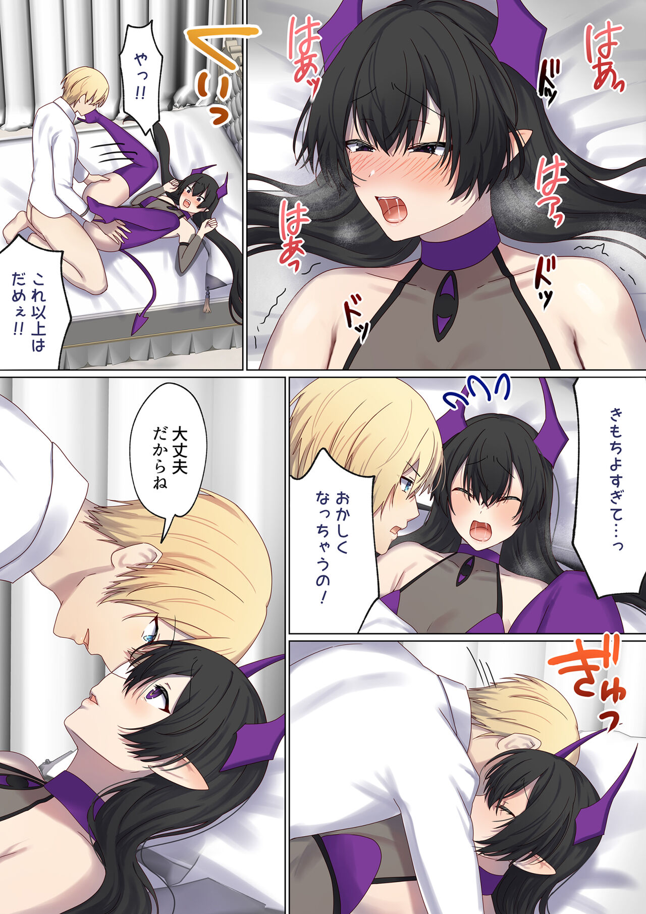 Meguri Meguru Rinne no Naka de 5 - Page 74