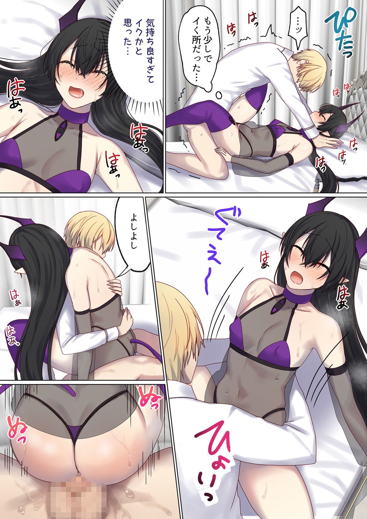 Meguri Meguru Rinne no Naka de 5 - Page 77