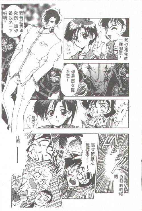 Oshare Maruhi Sensei - Page 122