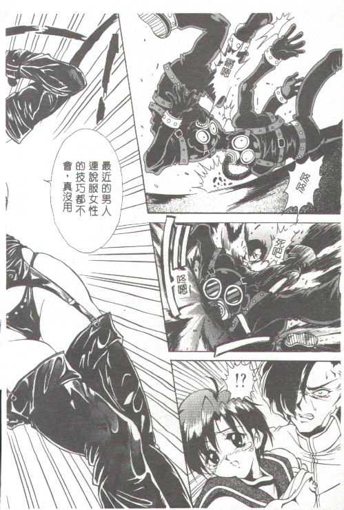 Oshare Maruhi Sensei - Page 125
