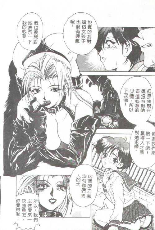 Oshare Maruhi Sensei - Page 127