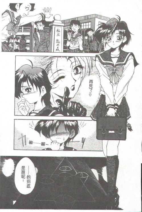 Oshare Maruhi Sensei - Page 133