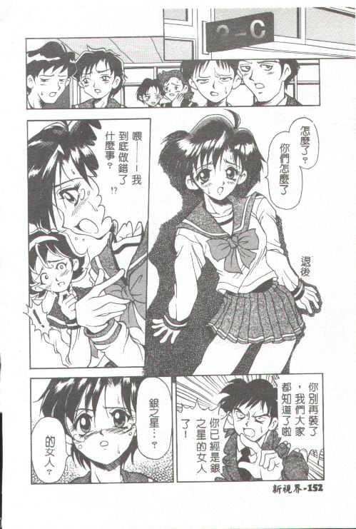 Oshare Maruhi Sensei - Page 136