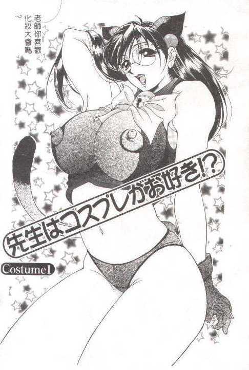 Oshare Maruhi Sensei - Page 2