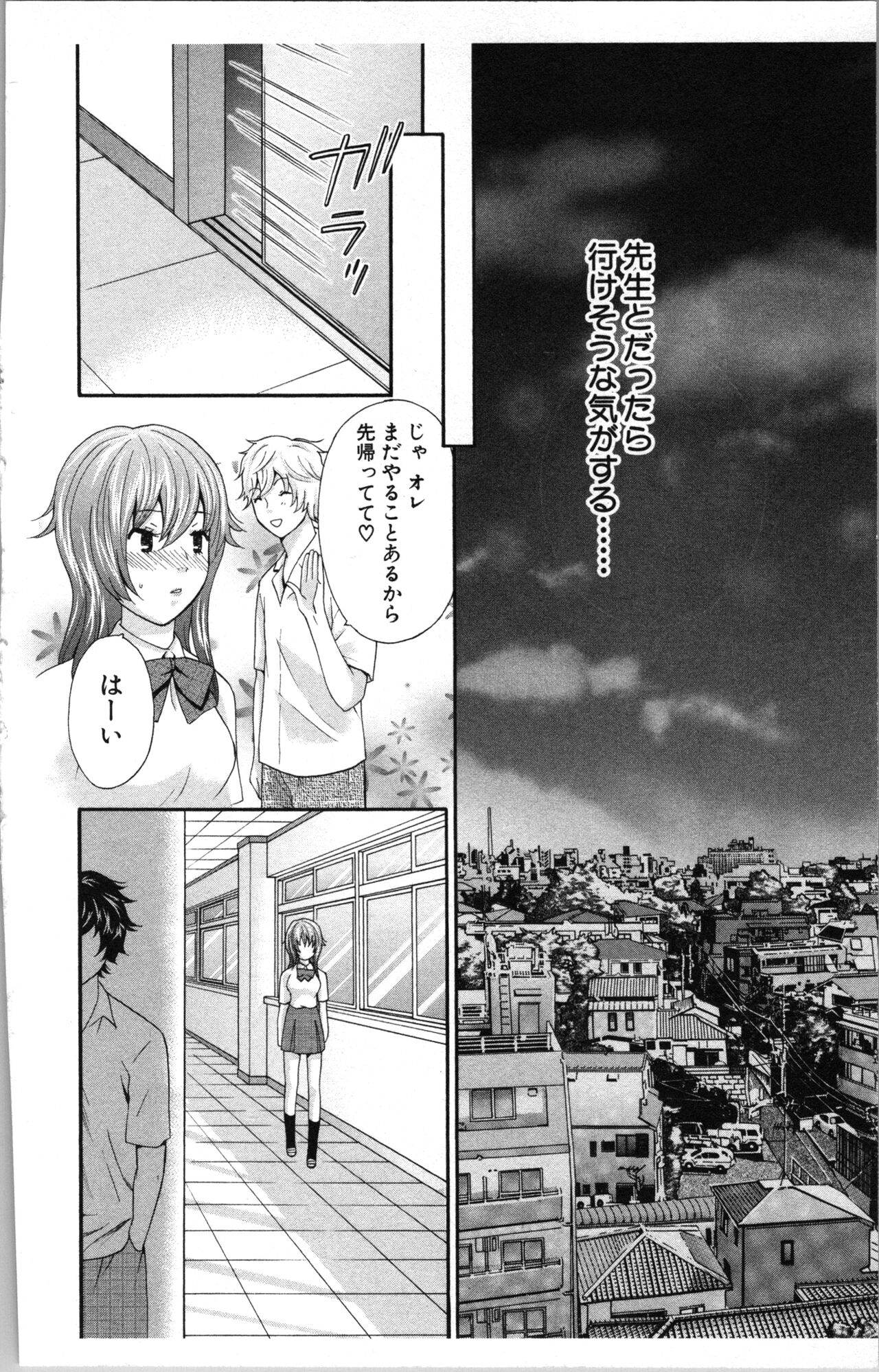 Abunai Fujun Isei Kouyuu - Page 126