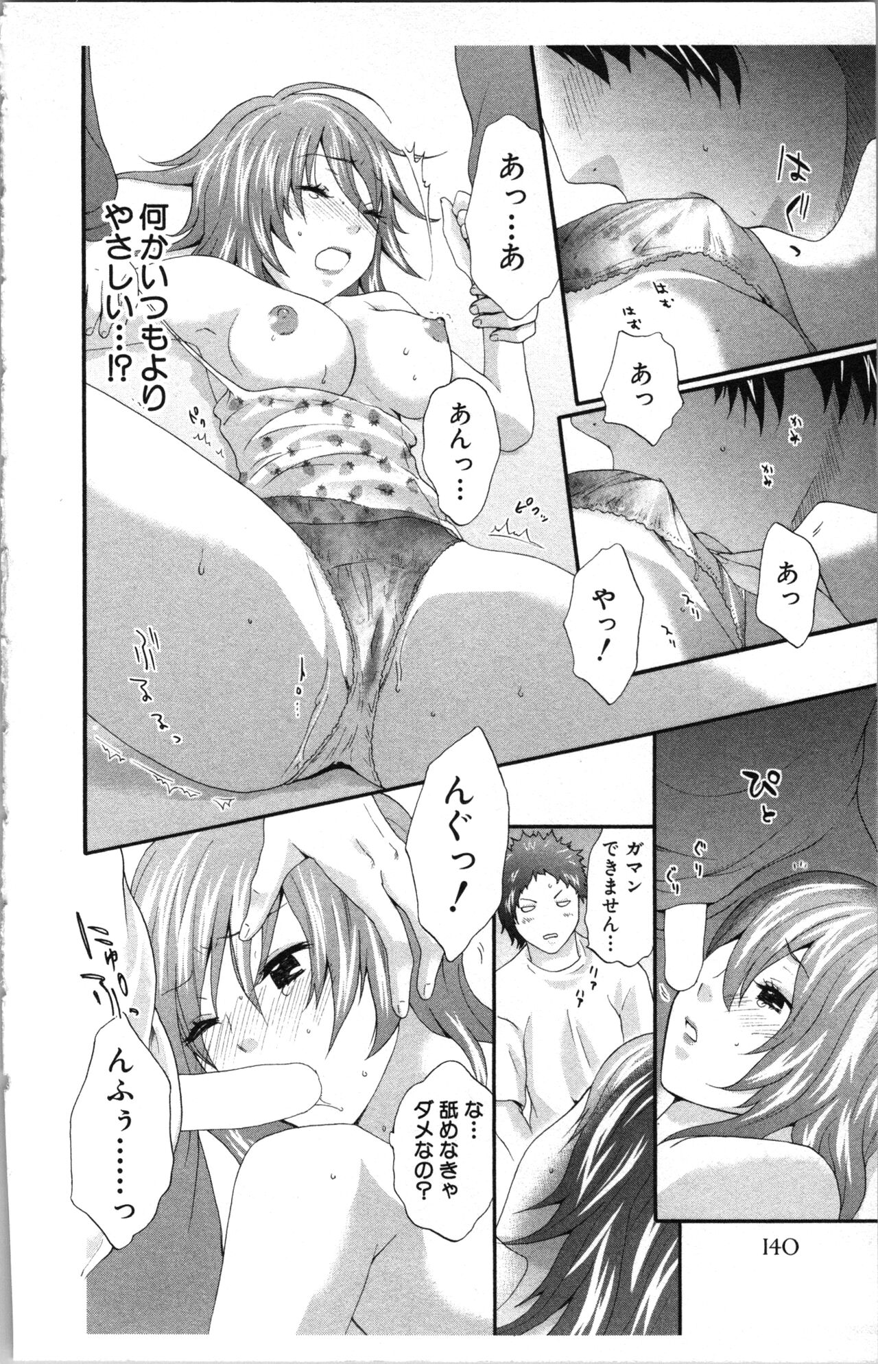 Abunai Fujun Isei Kouyuu - Page 142