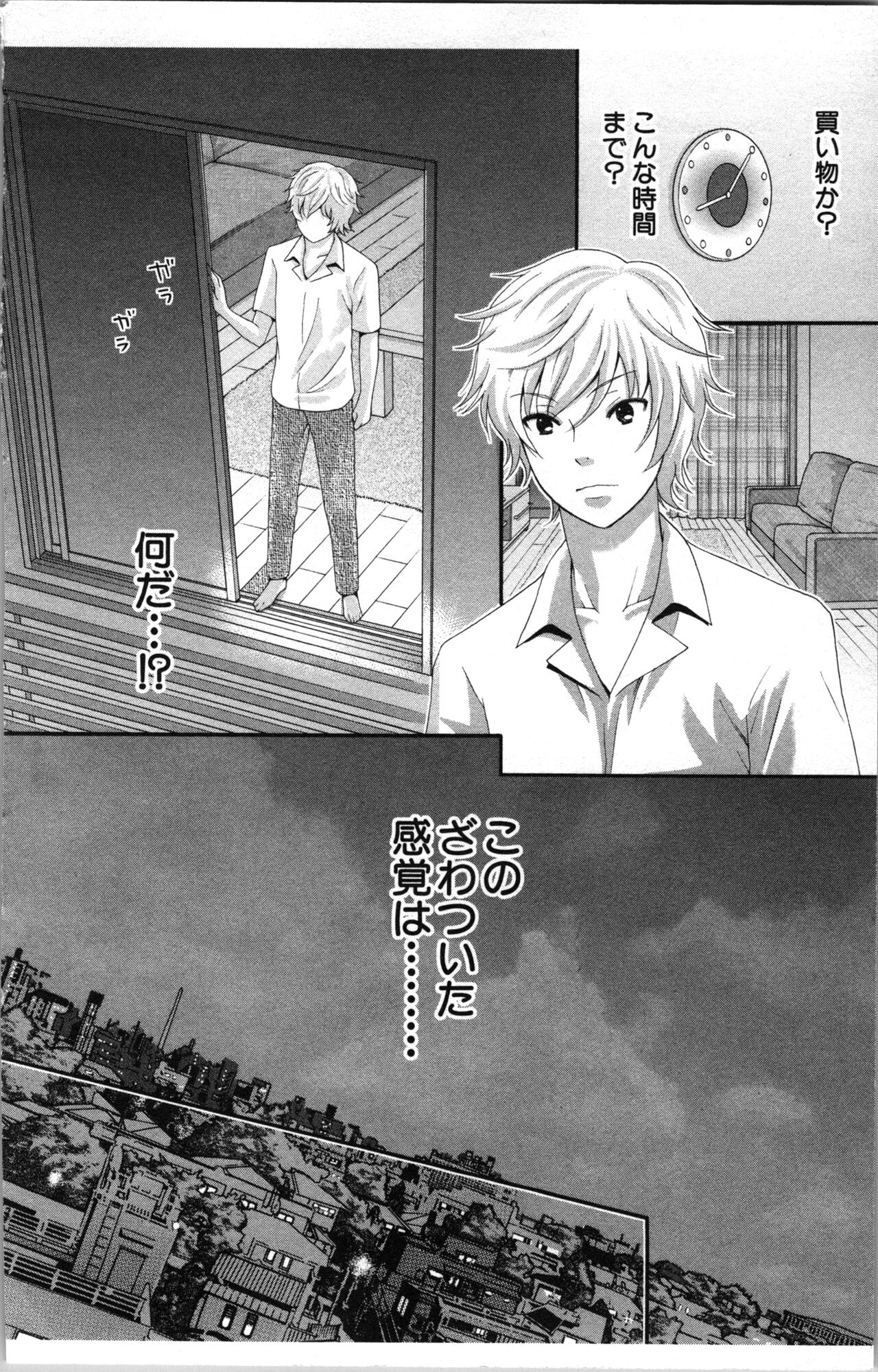 Abunai Fujun Isei Kouyuu - Page 150