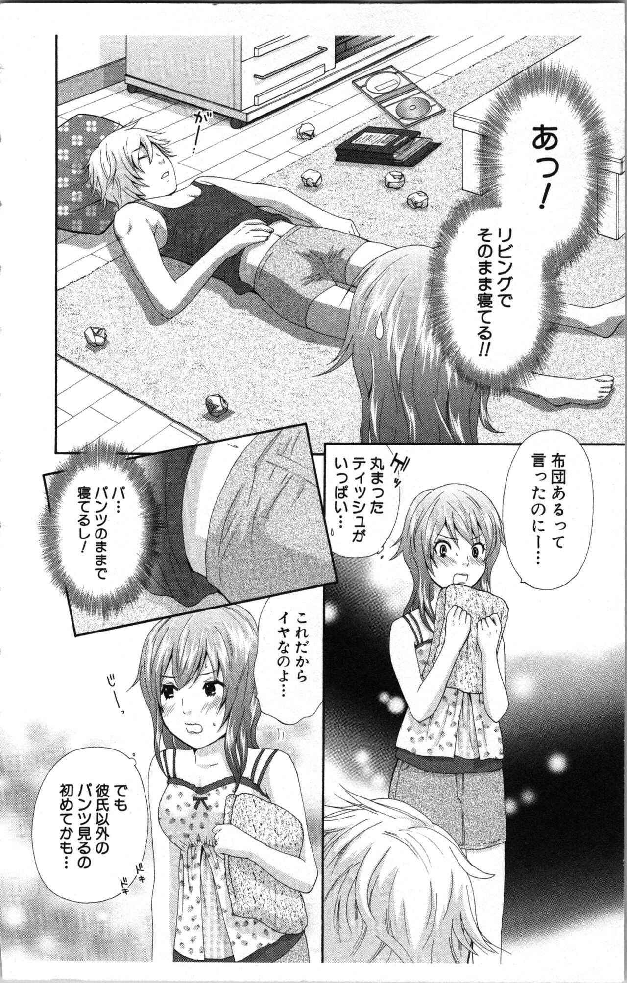 Abunai Fujun Isei Kouyuu - Page 18