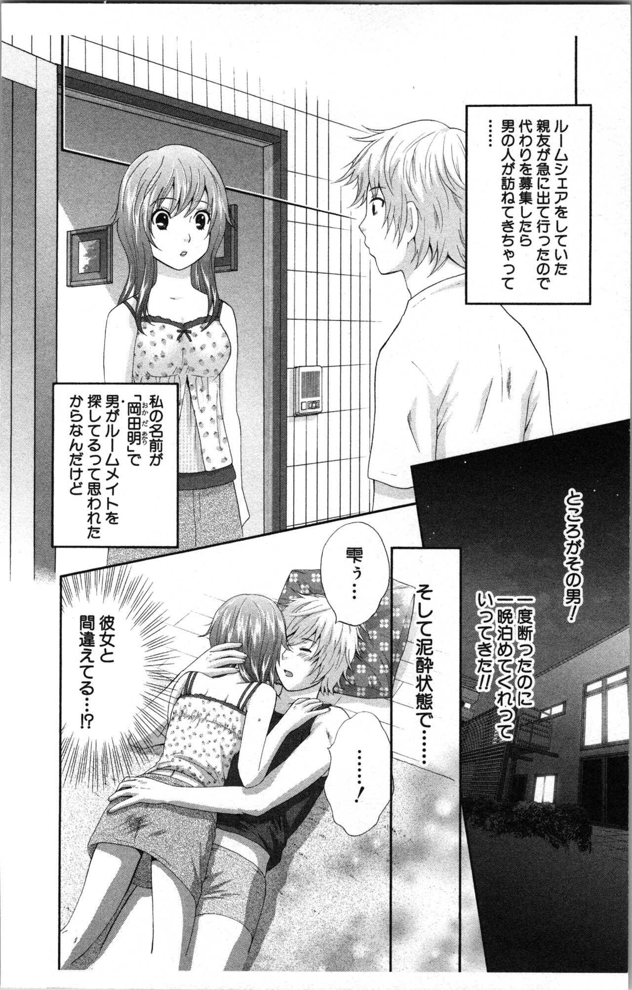 Abunai Fujun Isei Kouyuu - Page 30