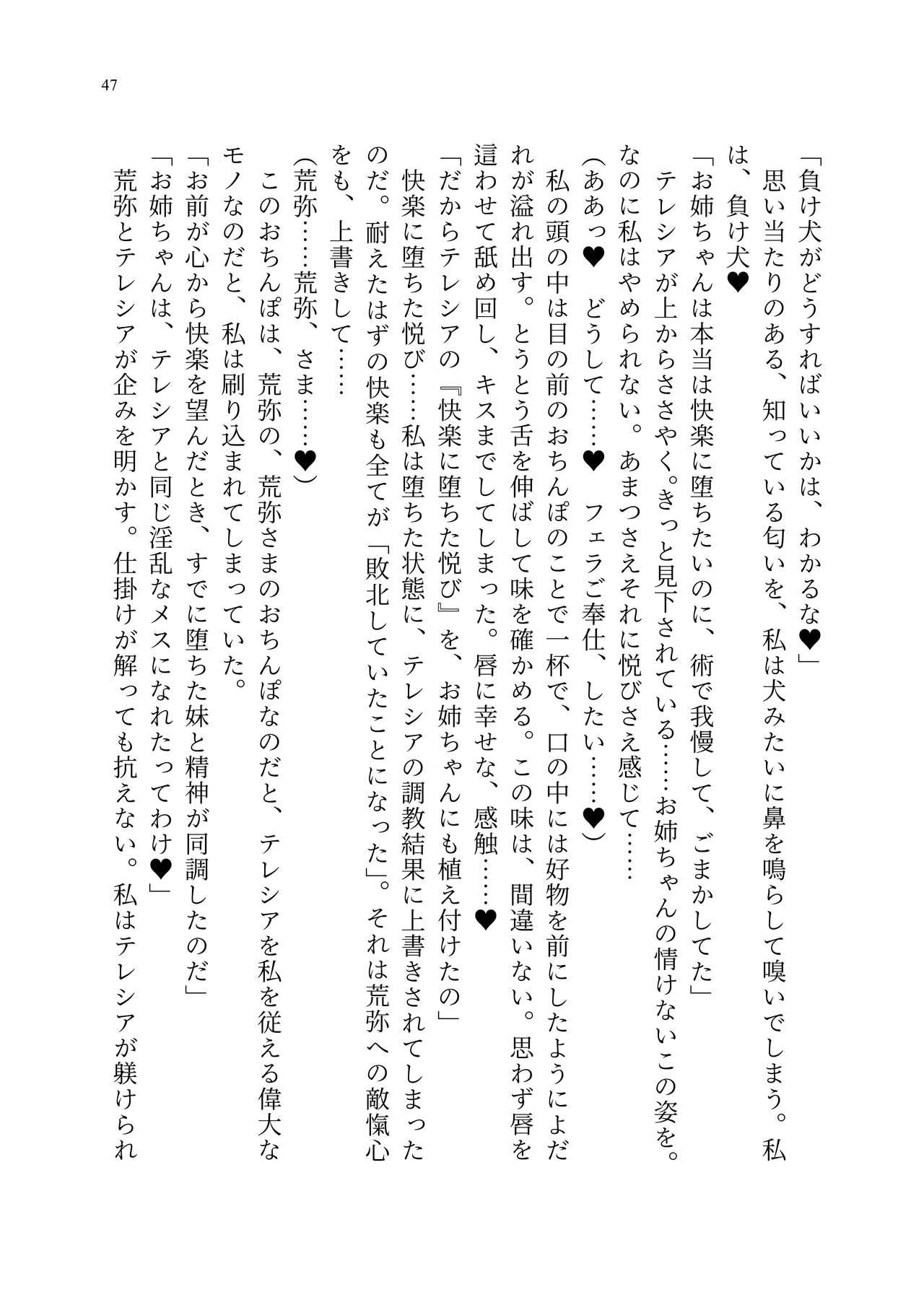 Taimanin Alicia no Junan - Page 116