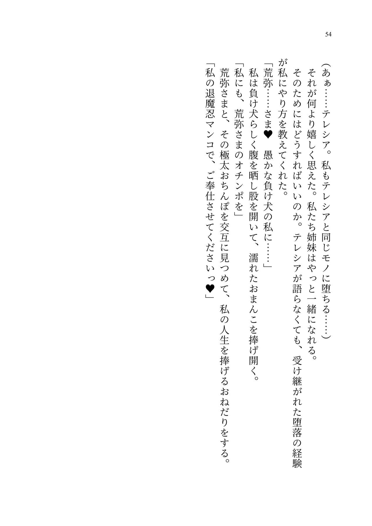 Taimanin Alicia no Junan - Page 123