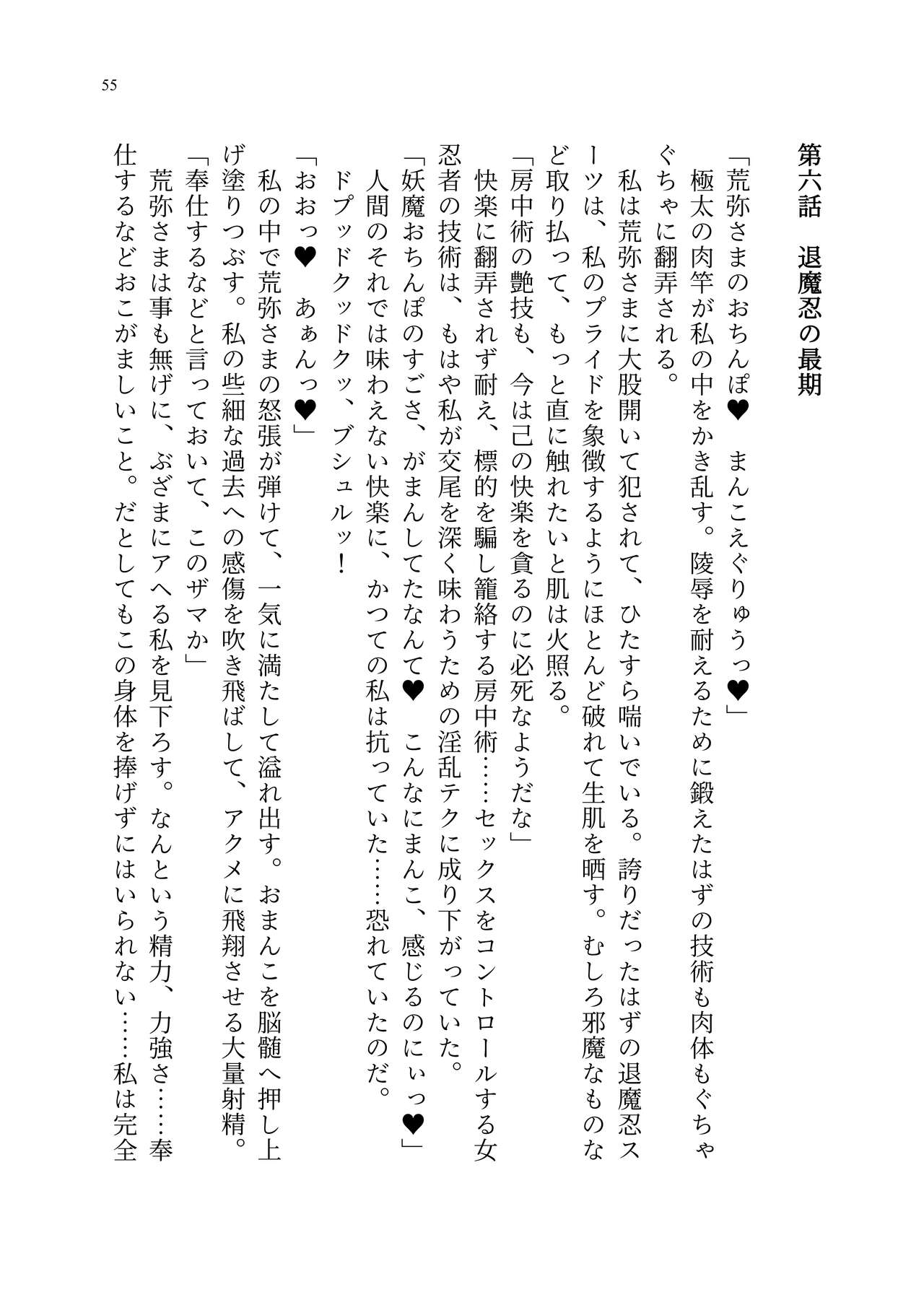 Taimanin Alicia no Junan - Page 124